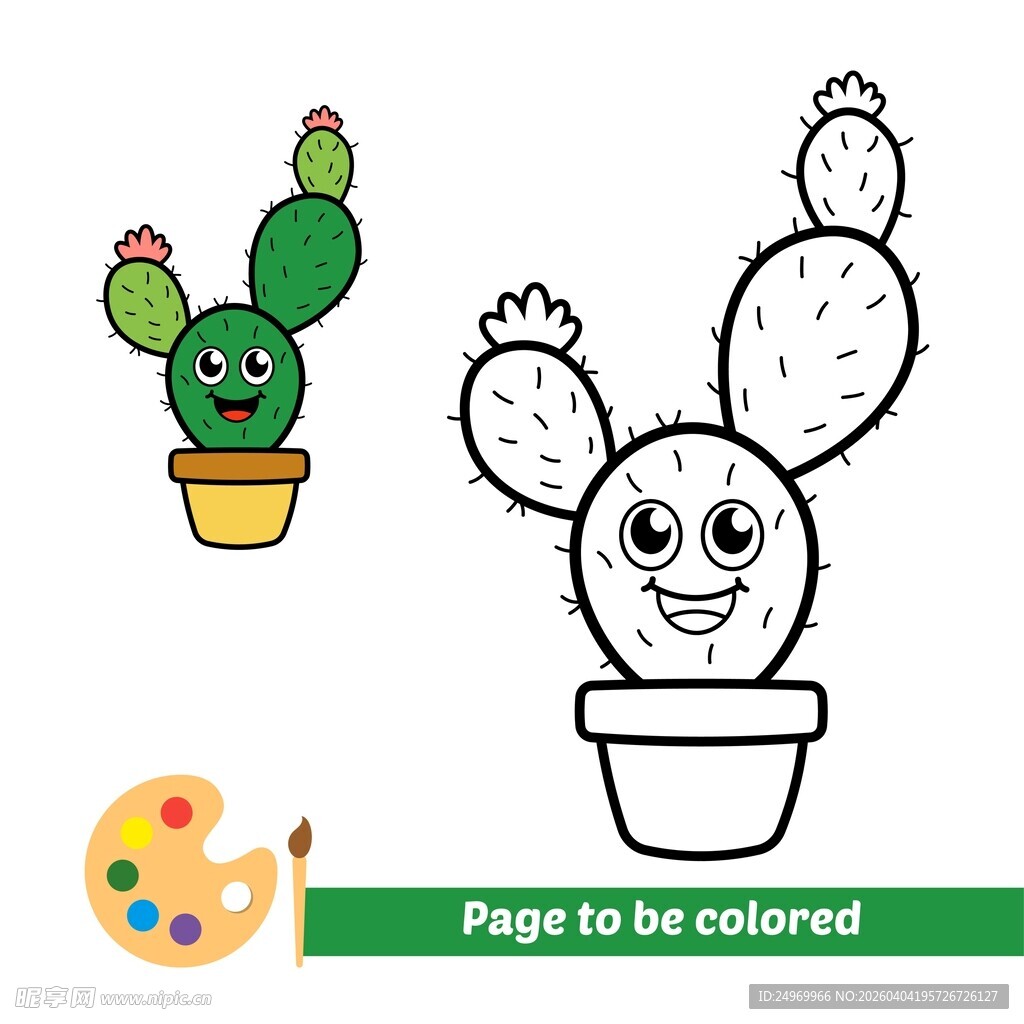 仙人掌涂色页