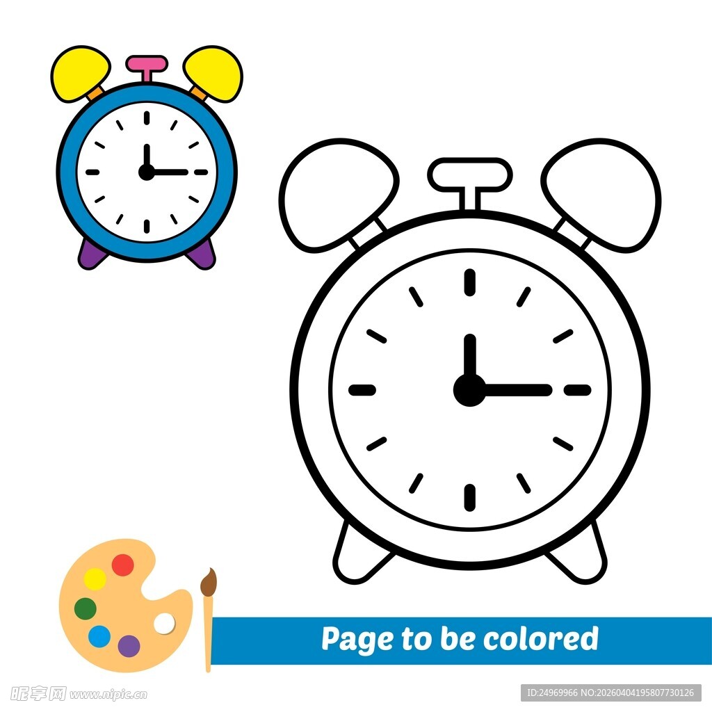闹钟涂色页