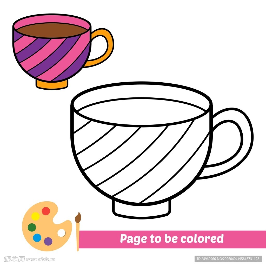 彩色茶杯涂色页