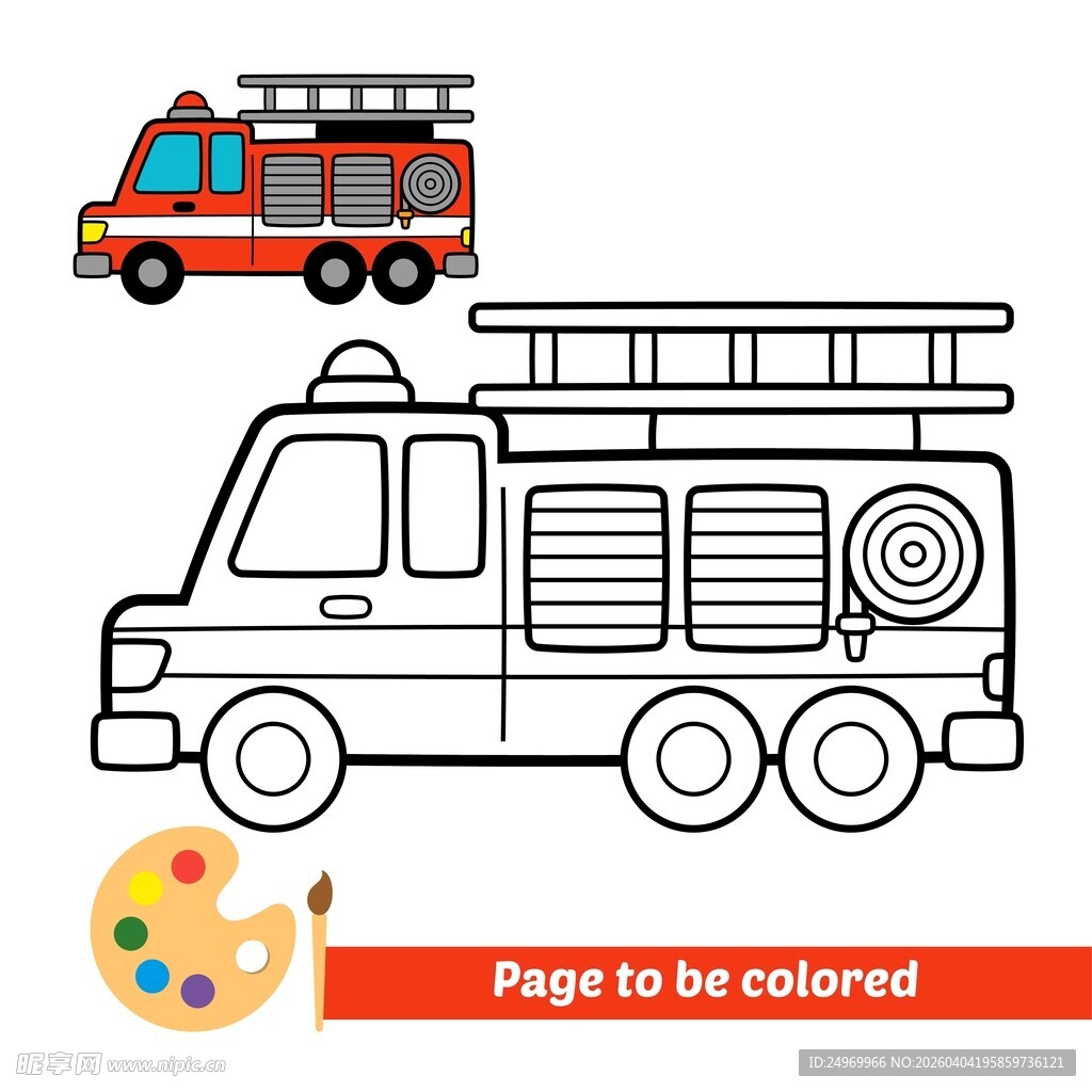 消防车涂色页