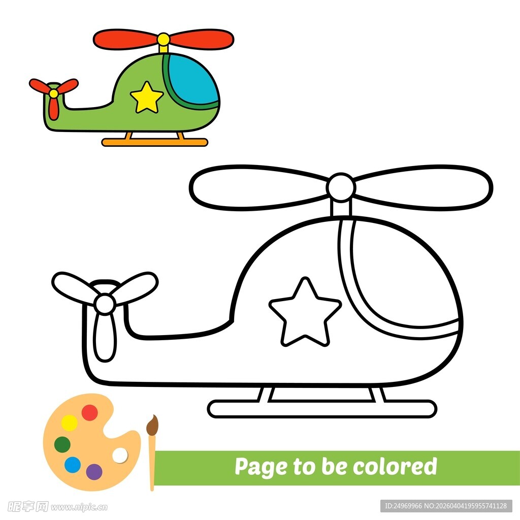 直升机涂色页