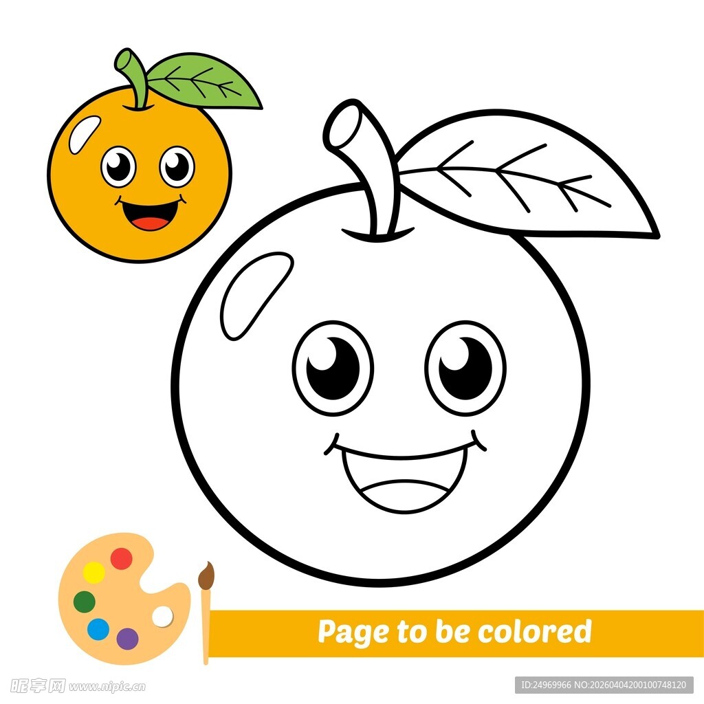 可爱笑脸橘子涂色图