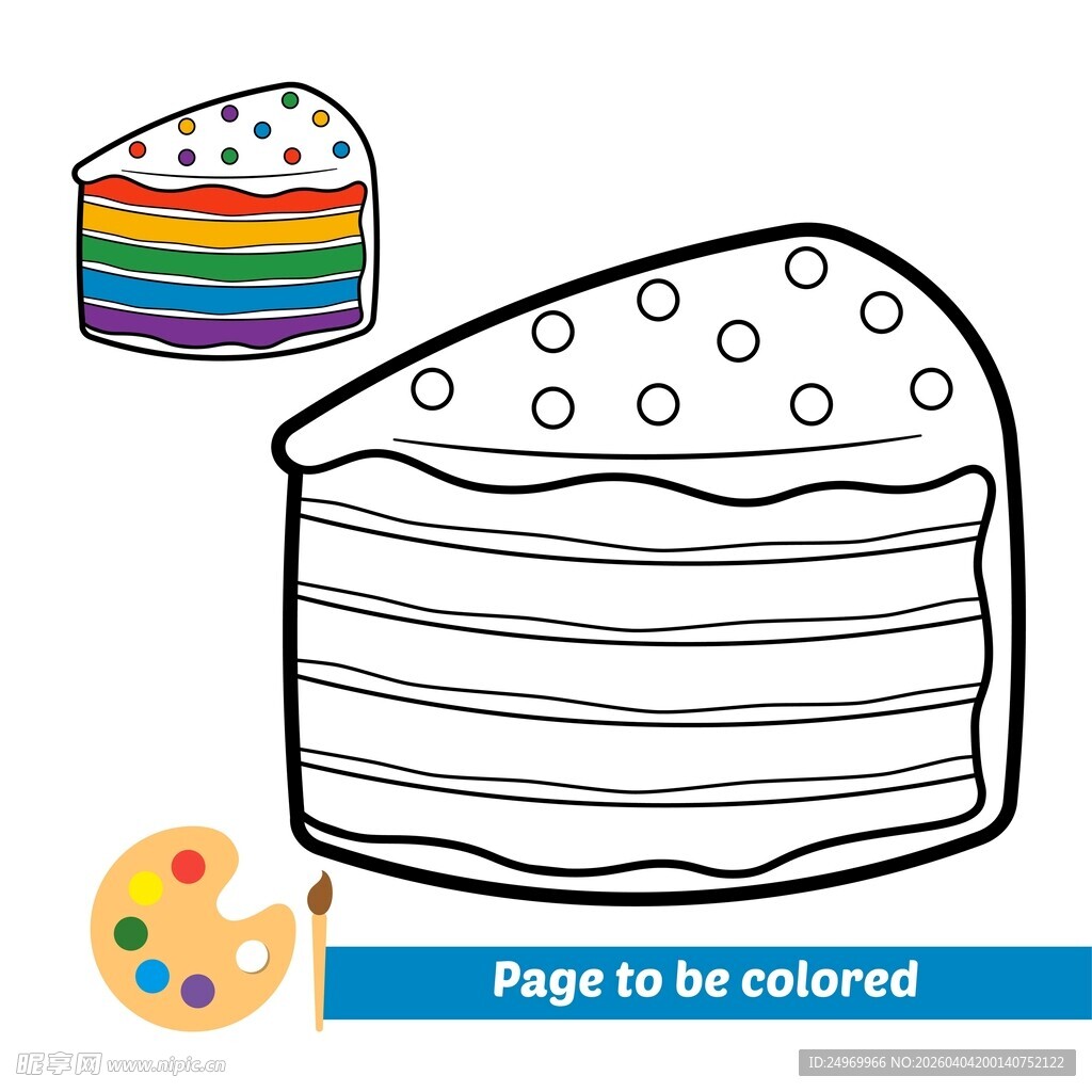彩虹蛋糕涂色页