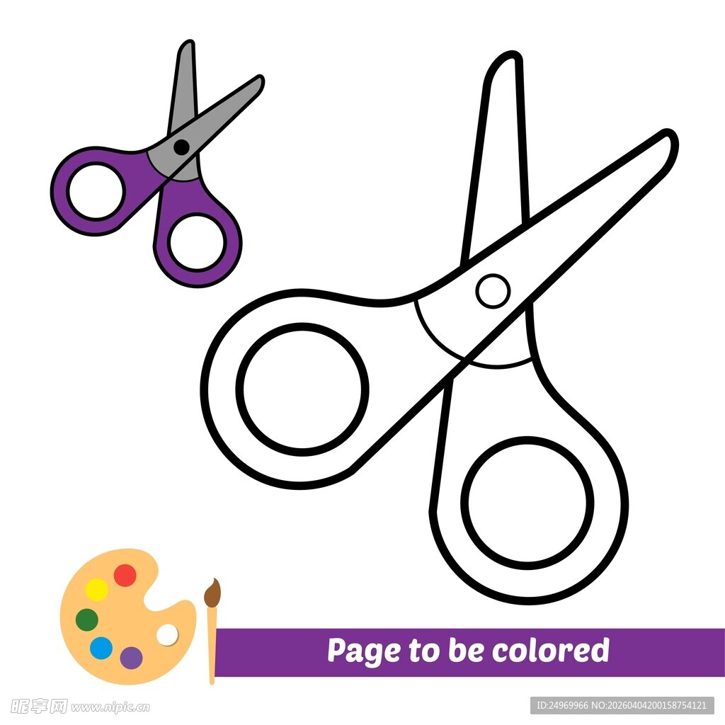 剪刀图案待涂色