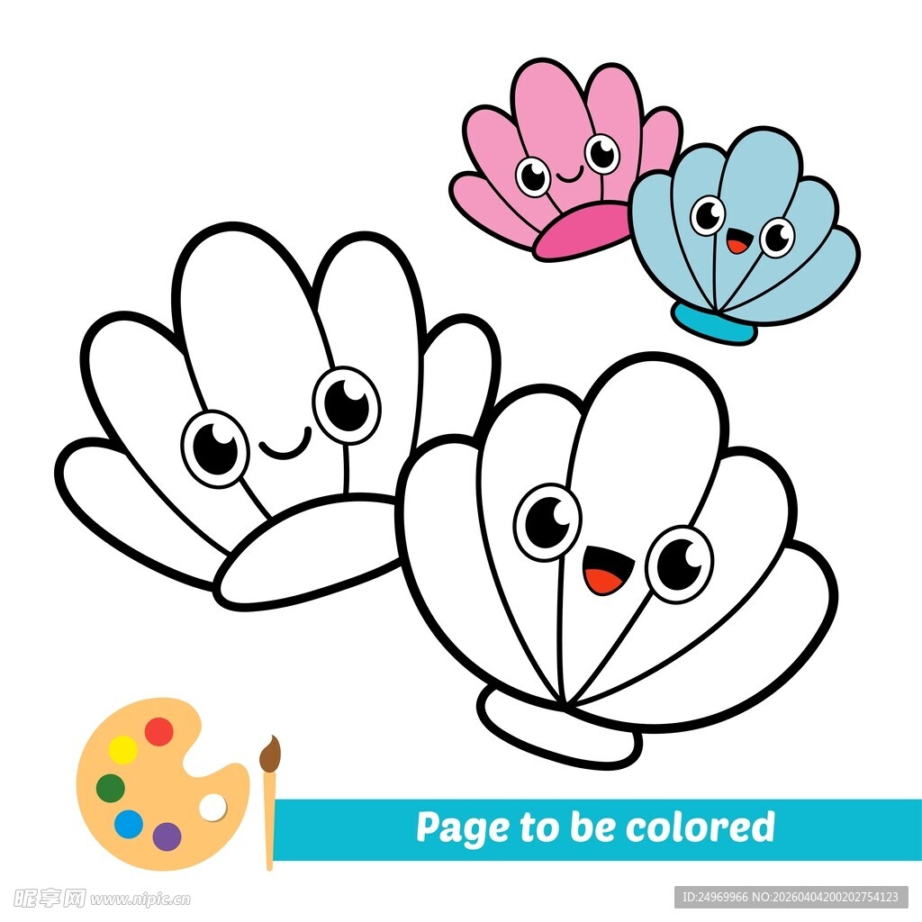 可爱贝壳待涂色