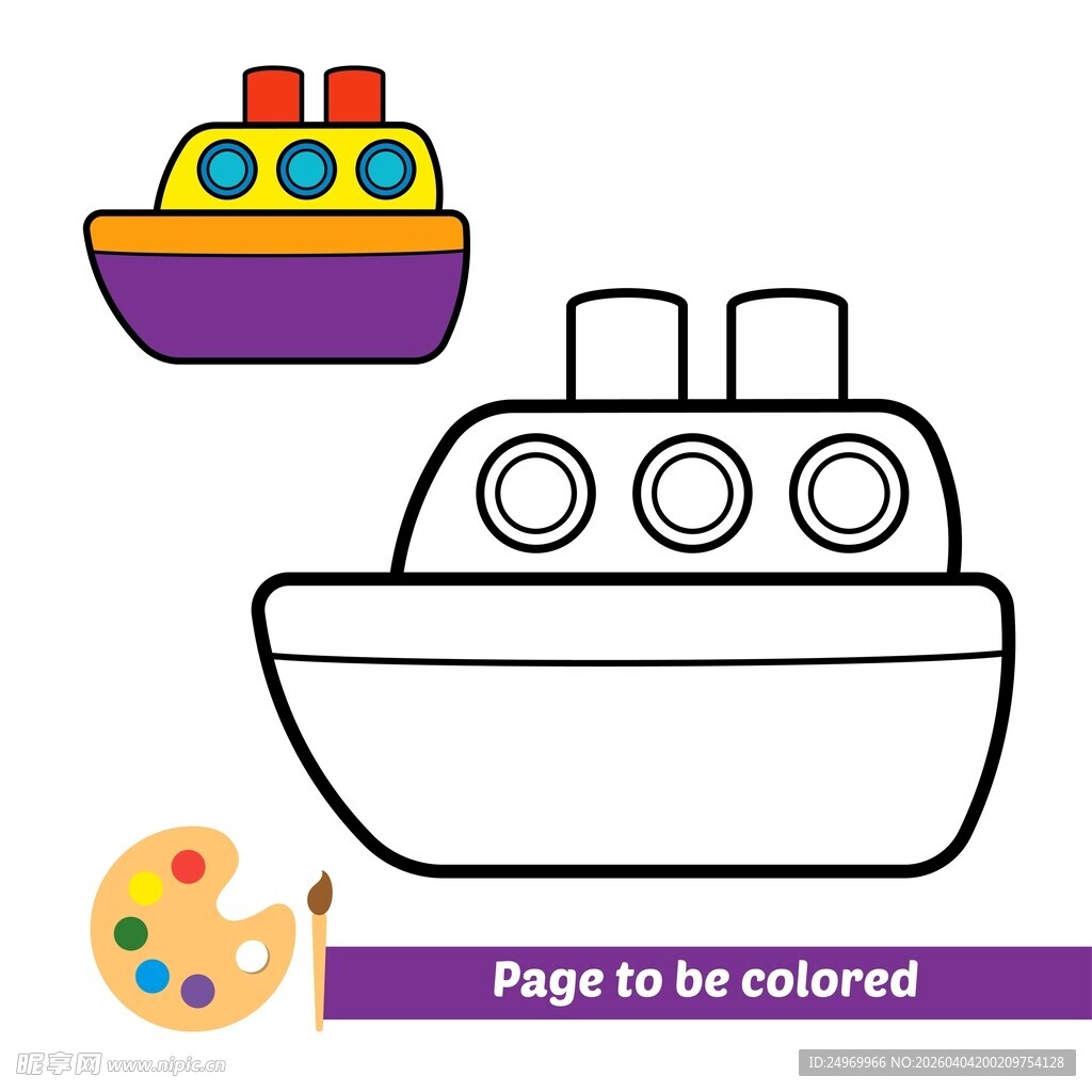 船只涂色页