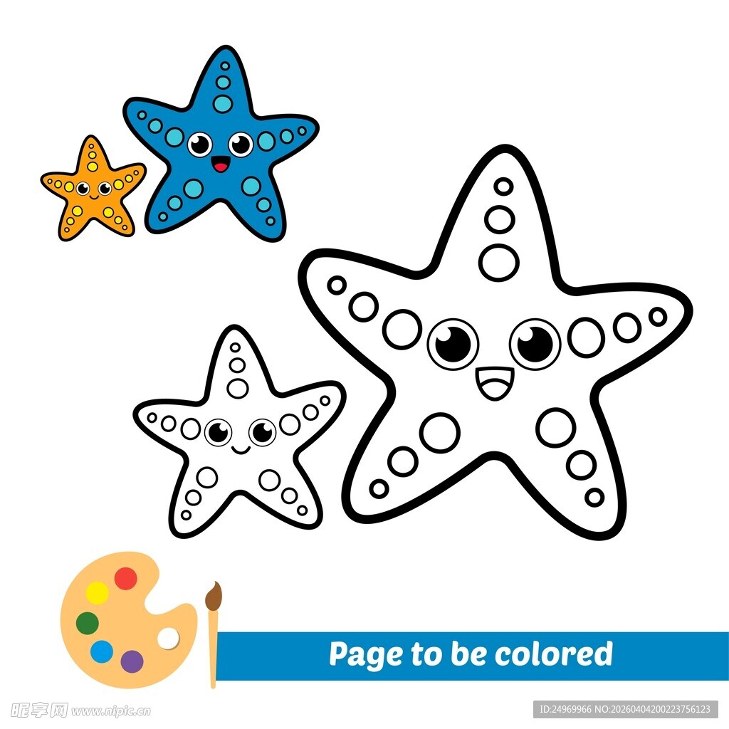 海星涂色页