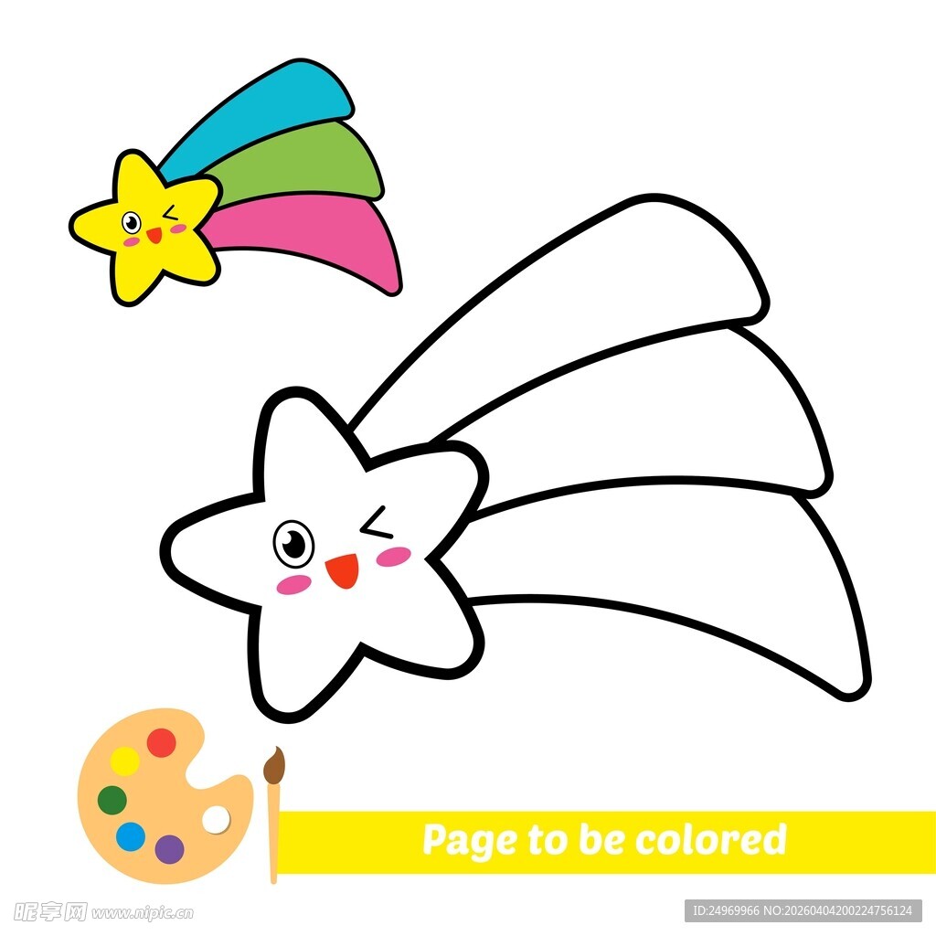 可爱星星涂色图案