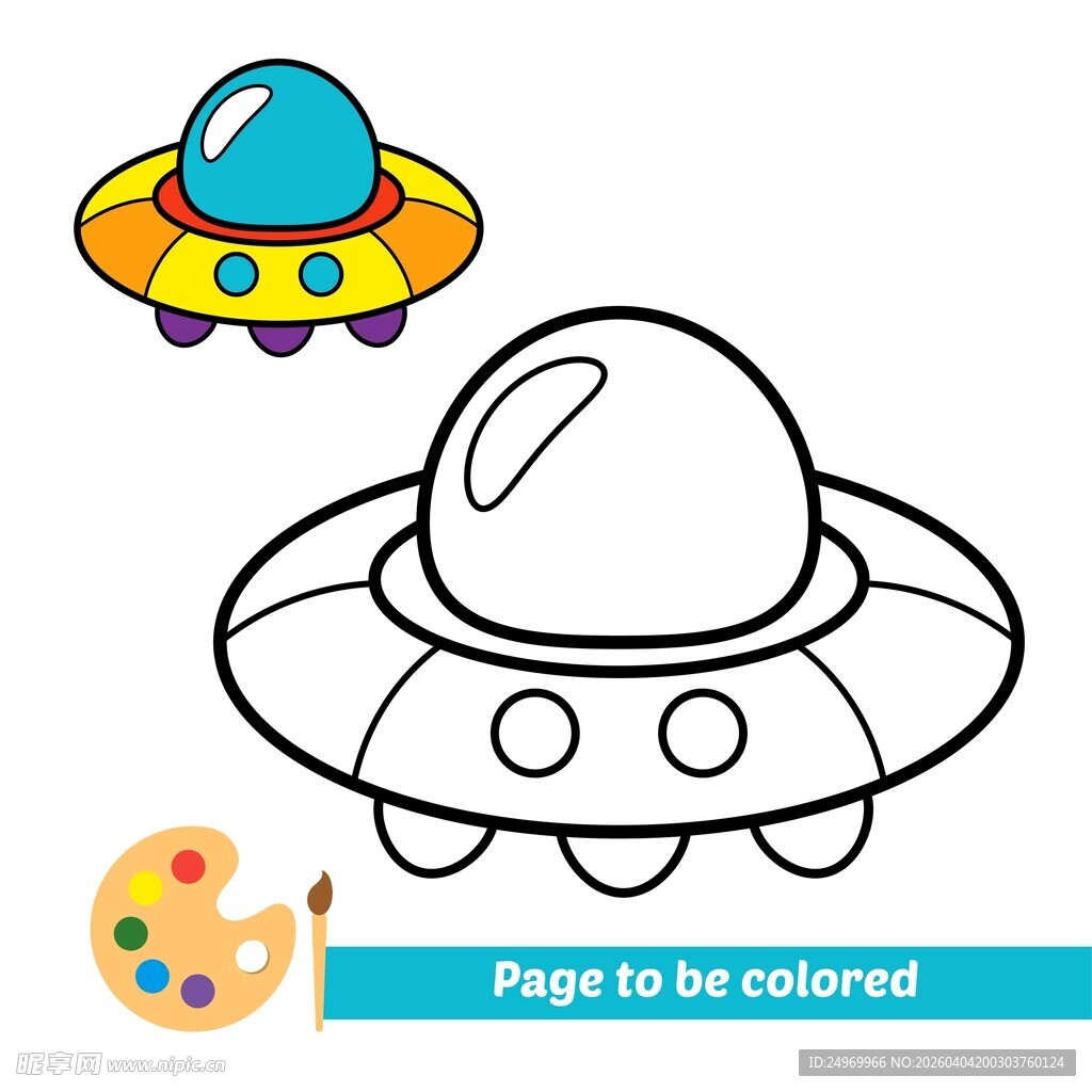 UFO涂色页