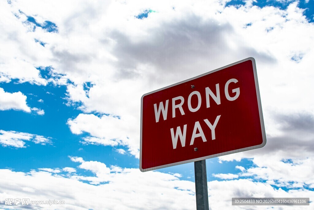 错误方向指示牌