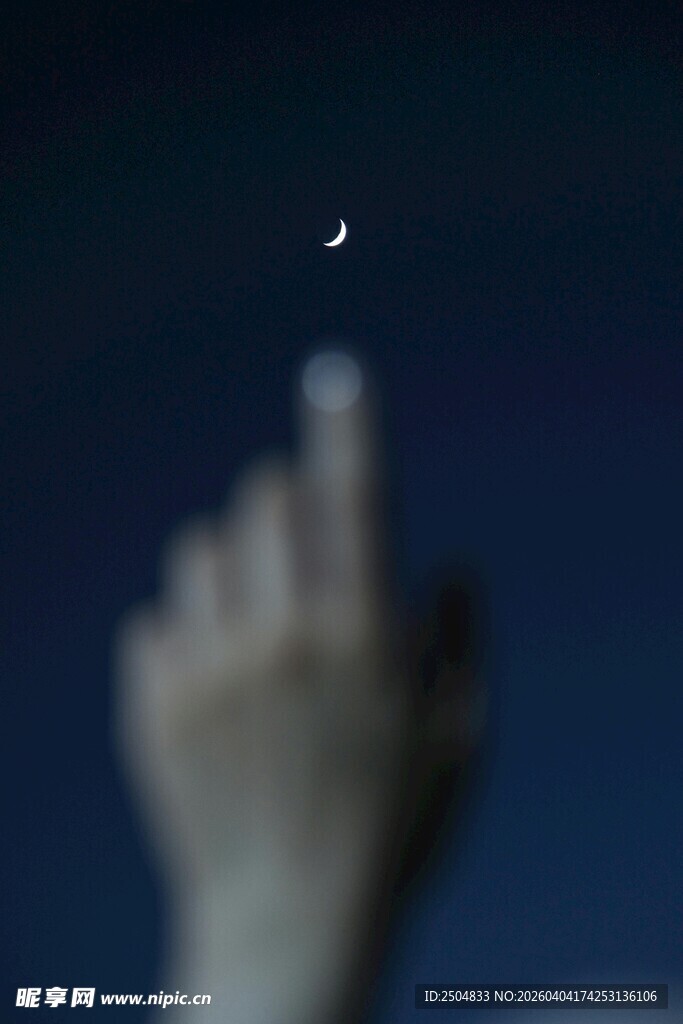 手指触向夜空新月
