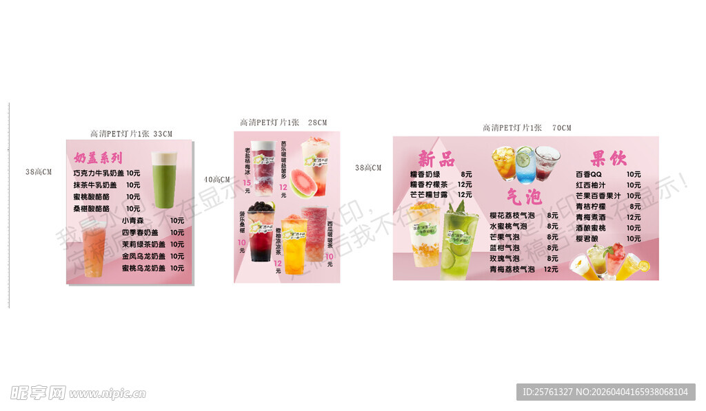 夏日缤纷果汁饮品海报