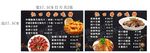 日式烤肉套餐菜单展示