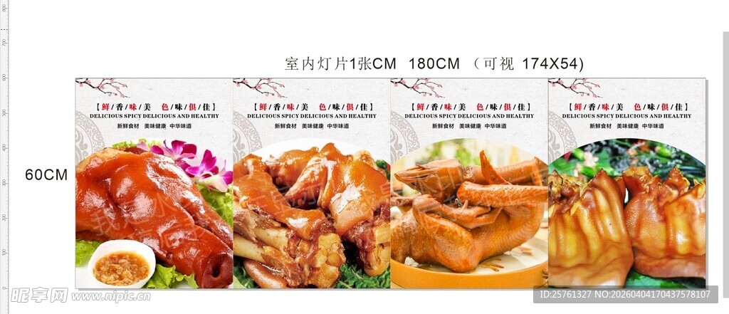 美味海鲜拼盘展示