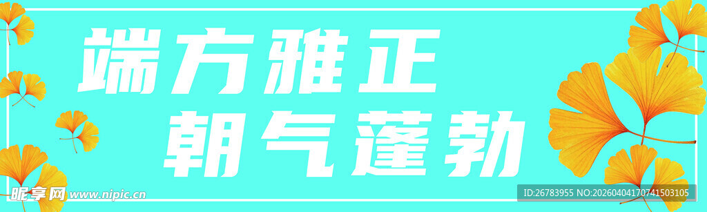 端方雅正的朝气运动场景