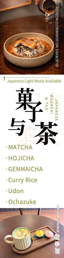 桌上的茶与点心