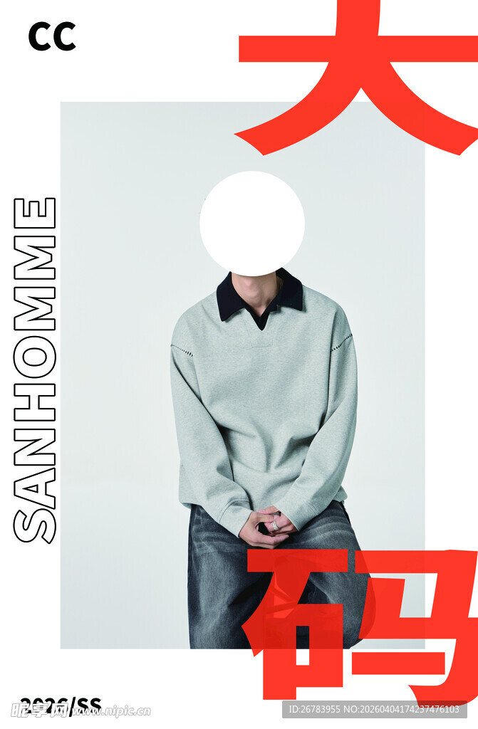 男士简约服饰展示