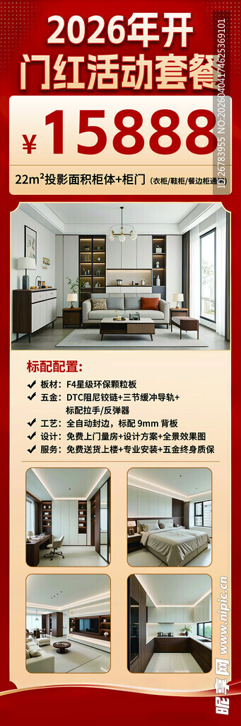 2024年灯具促销低至