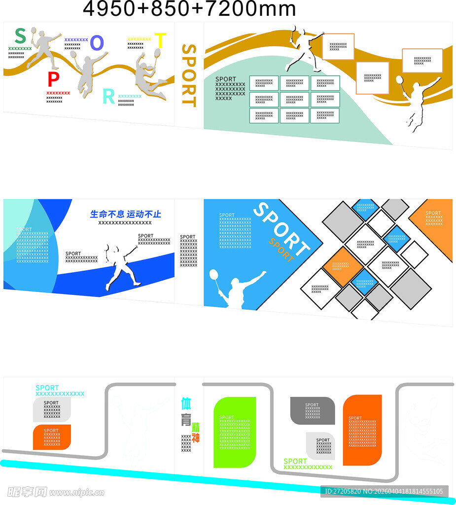 羽毛球馆文化墙 体育馆文化墙