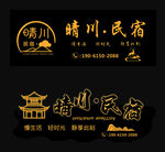 饭店 酒店镂空灯箱