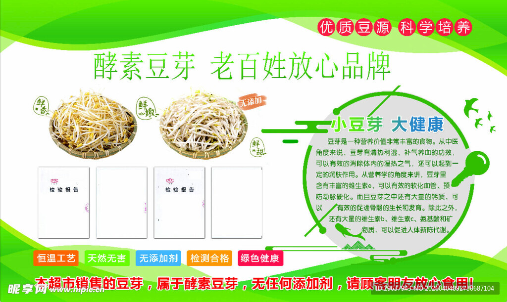 硒素贡米 百姓放心好品牌