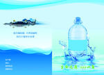 纯净矿泉水 畅享清爽一刻