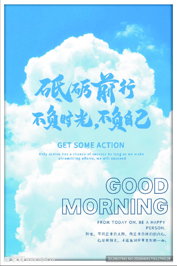 砥砺前行不负时光海报挂框