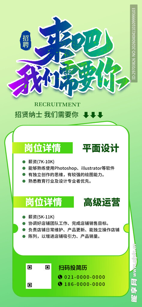 简约招牌海报设计