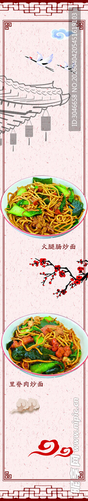 美味菜肴食谱展示