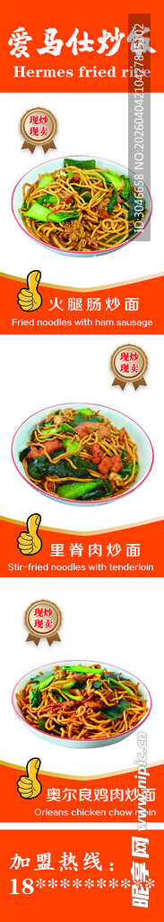 美味多样的中式菜肴拼盘