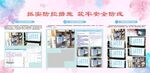 健康宣传展板