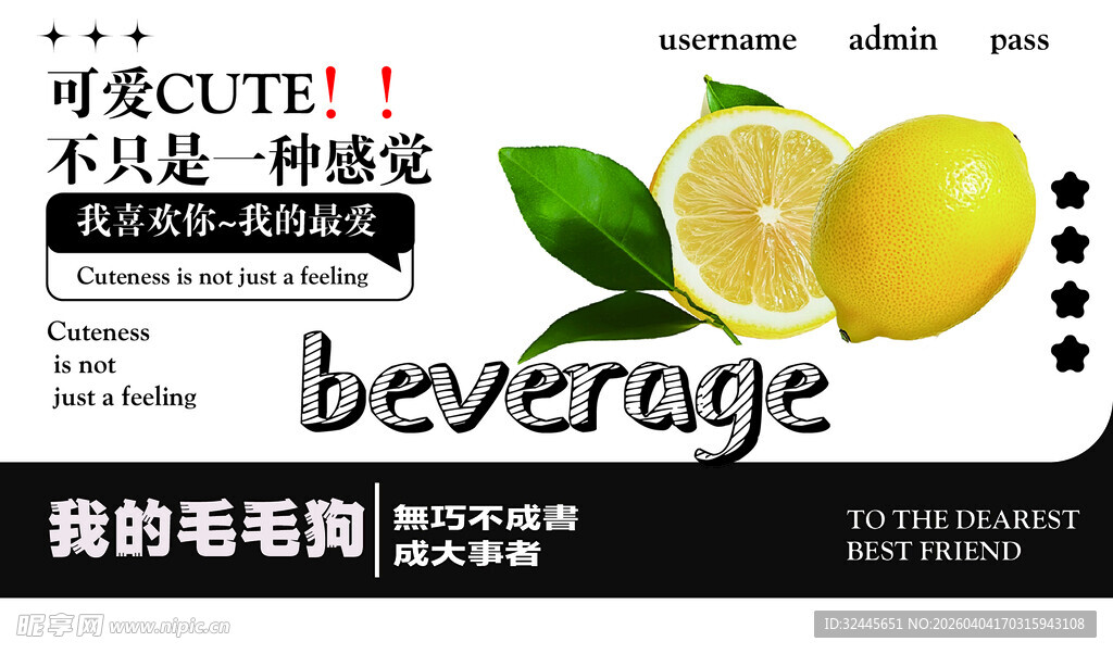柠檬主题饮品宣传素材