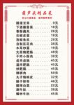 菜单
