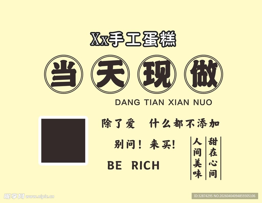 手工现做糕点  新鲜无添加