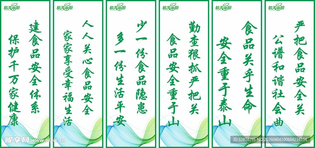 励志名言标语海报