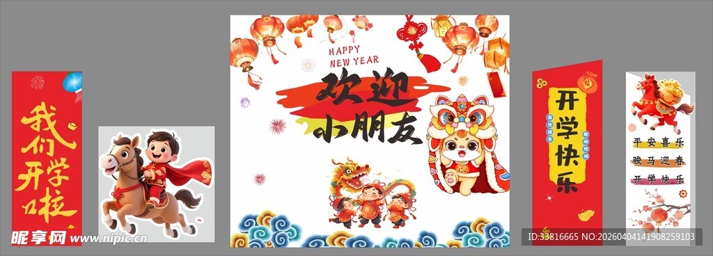 幼儿园我们开学陈美