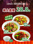 餐饮海报