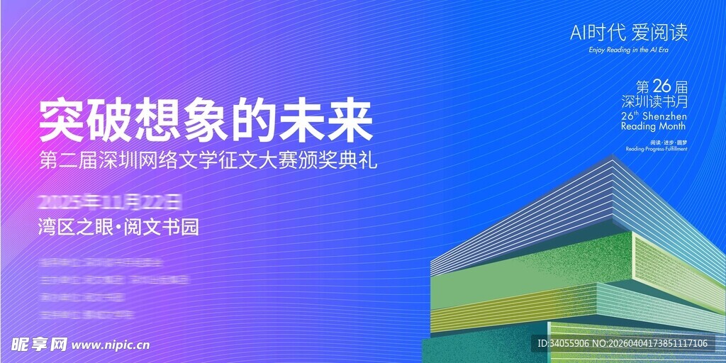 读书书本主视觉