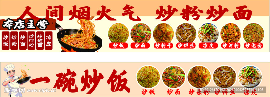 美味炒饭 开启舌尖盛宴