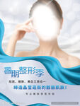 美容海报