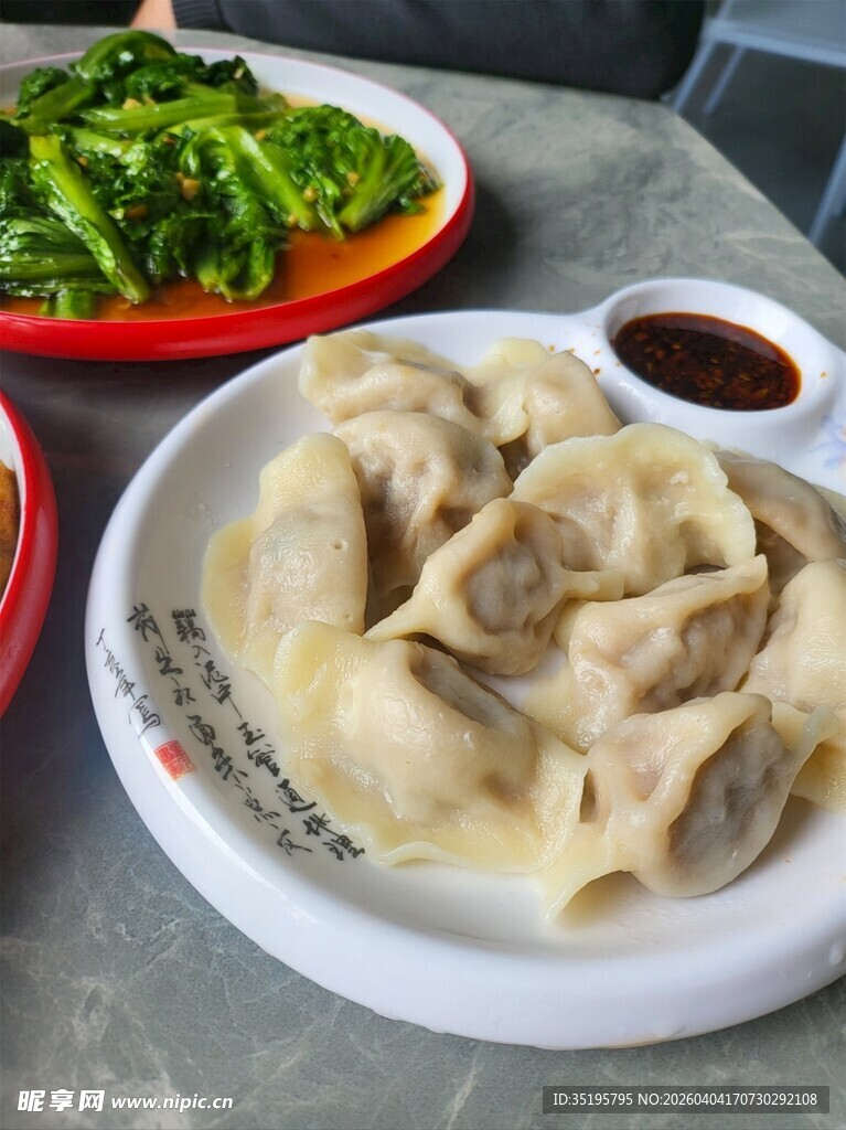 美味饺子配青菜与蘸料