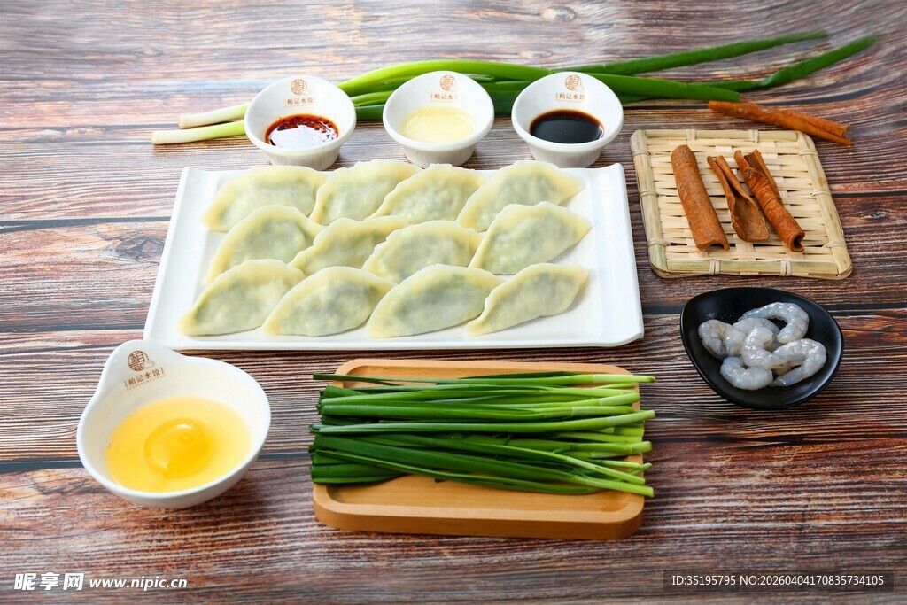 饺子食材与调料摆放展示
