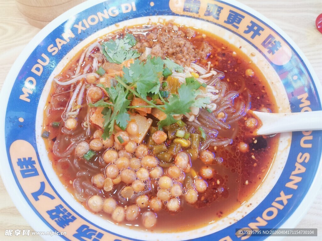 美味香辣豌豆面
