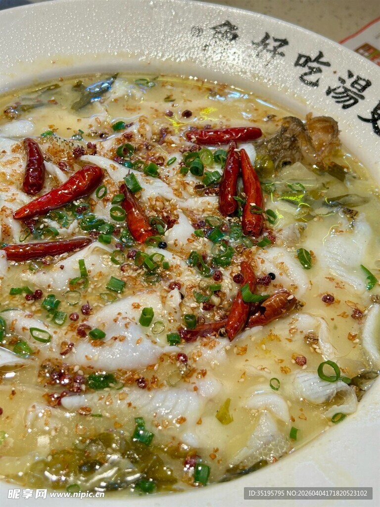 鲜香酸辣的美味水煮鱼片