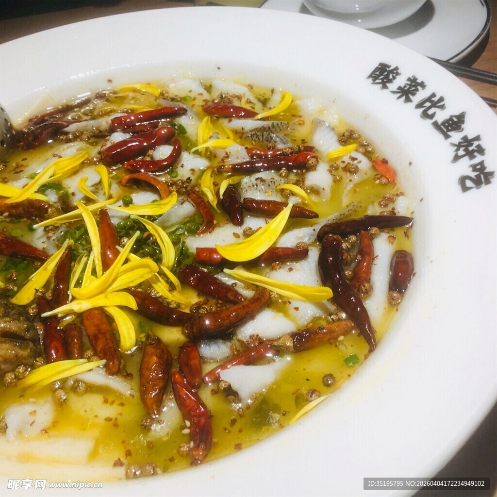 美味酸菜鱼