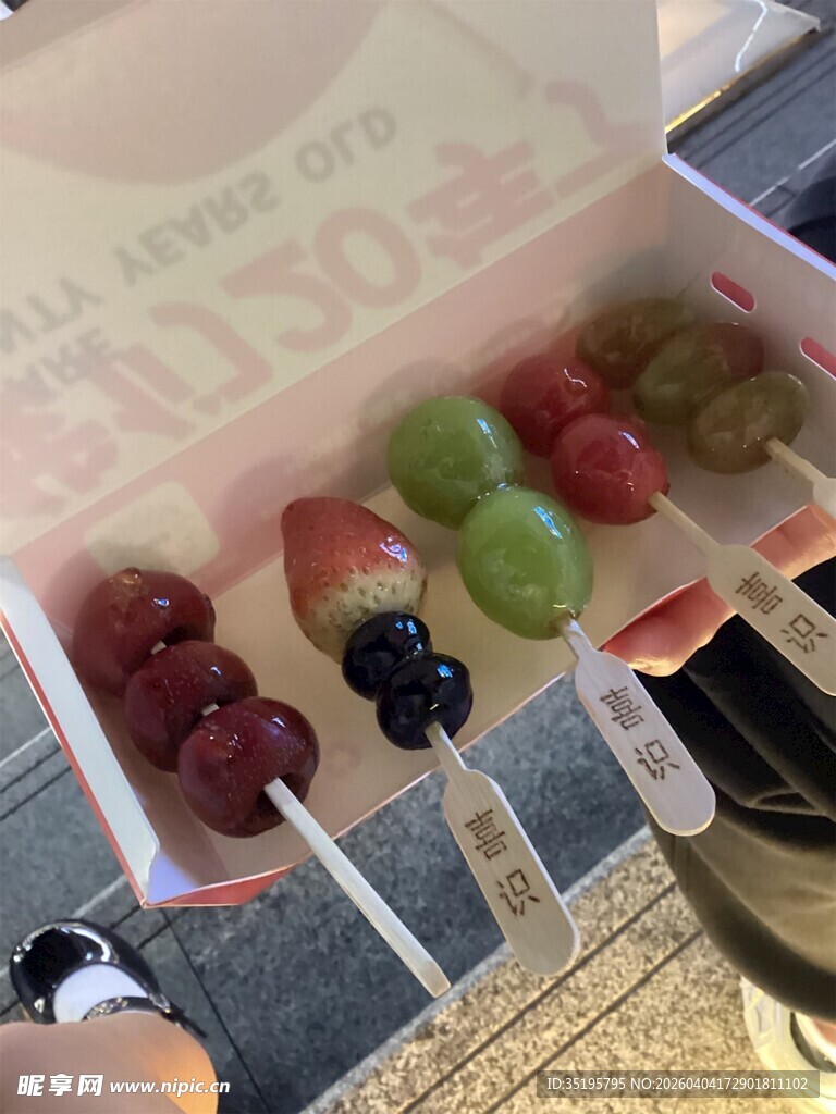 多彩水果串美味诱人