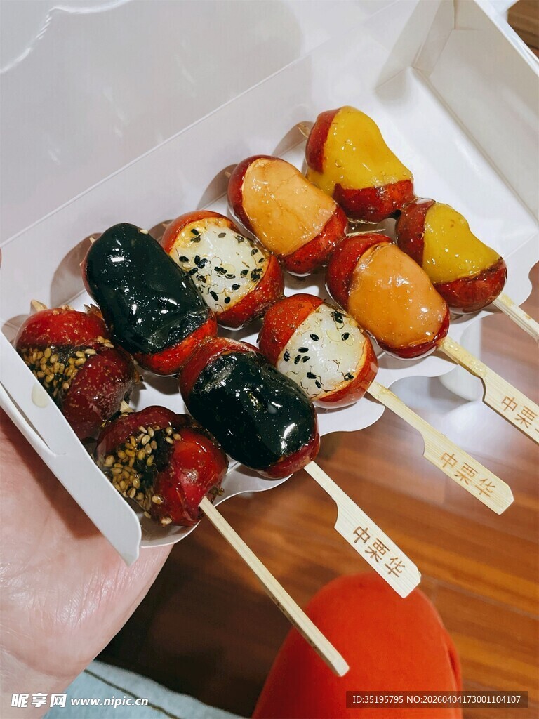 精致水果串拼盘