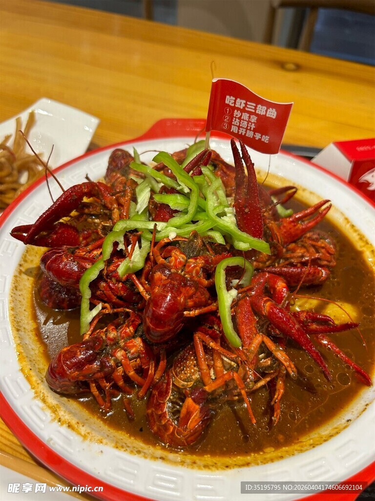 香辣诱人的美味小龙虾