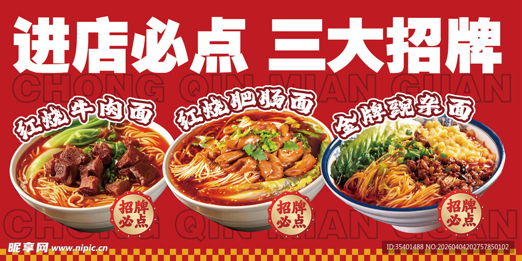 进店必点三大招牌美食