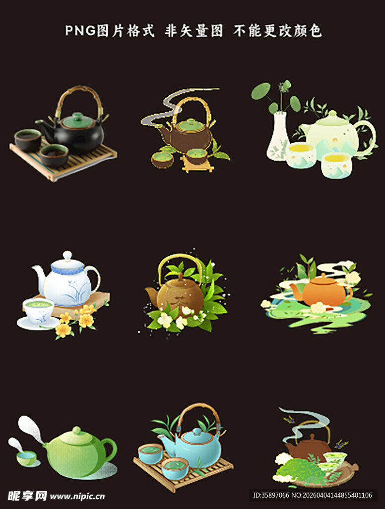 茶壶素材